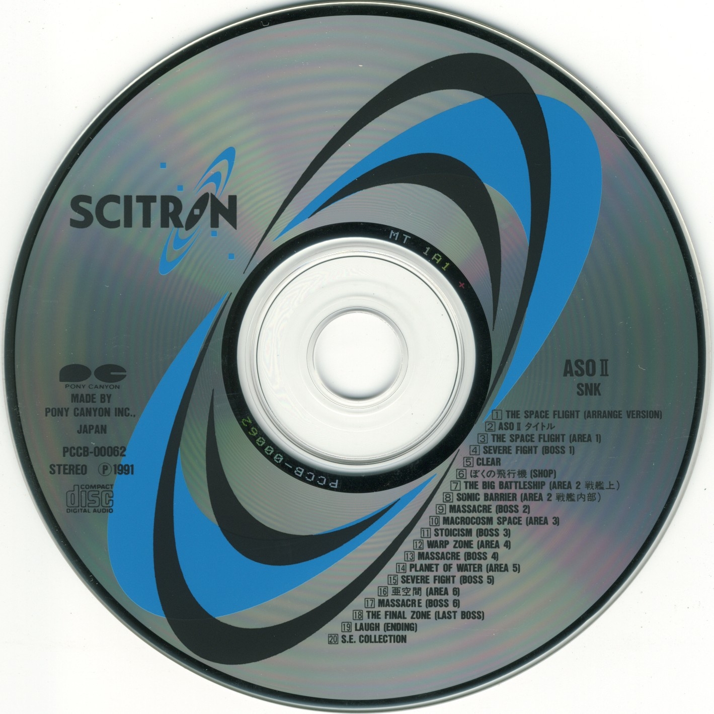 ASO II: Last Guardian (1991) MP3 - Download ASO II: Last